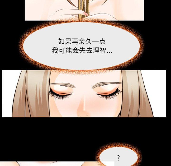 《那年夏天》漫画 第11话