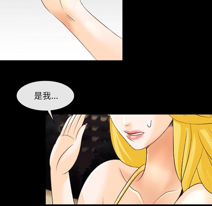 《那年夏天》漫画 第11话