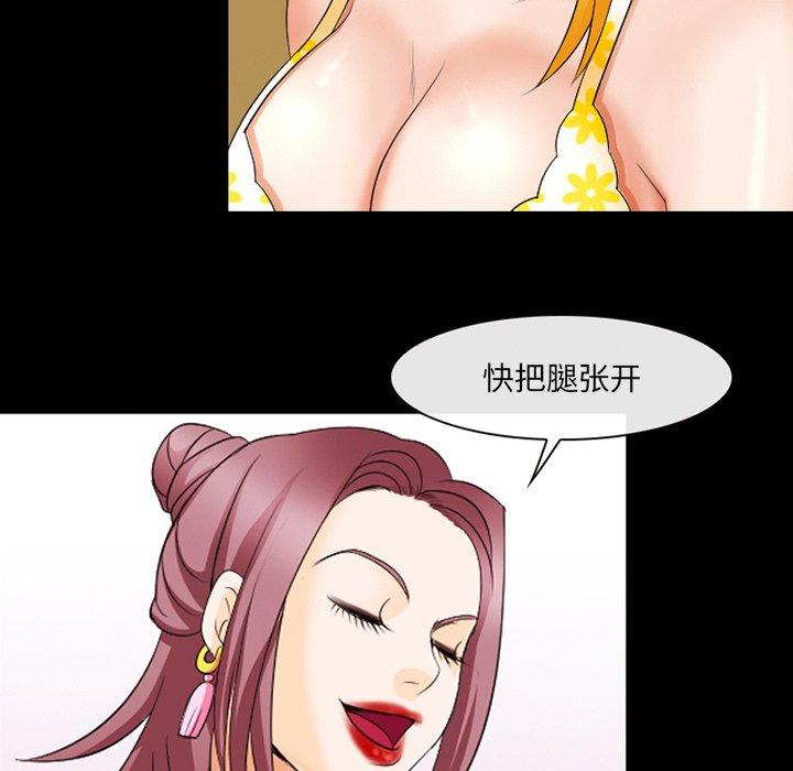 《那年夏天》漫画 第11话