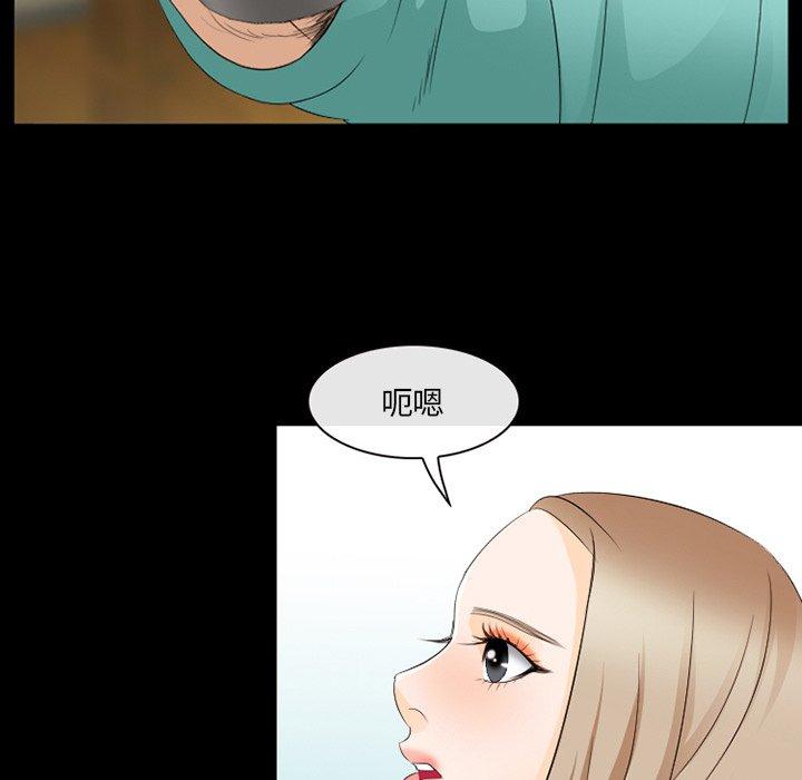 《那年夏天》漫画 第11话