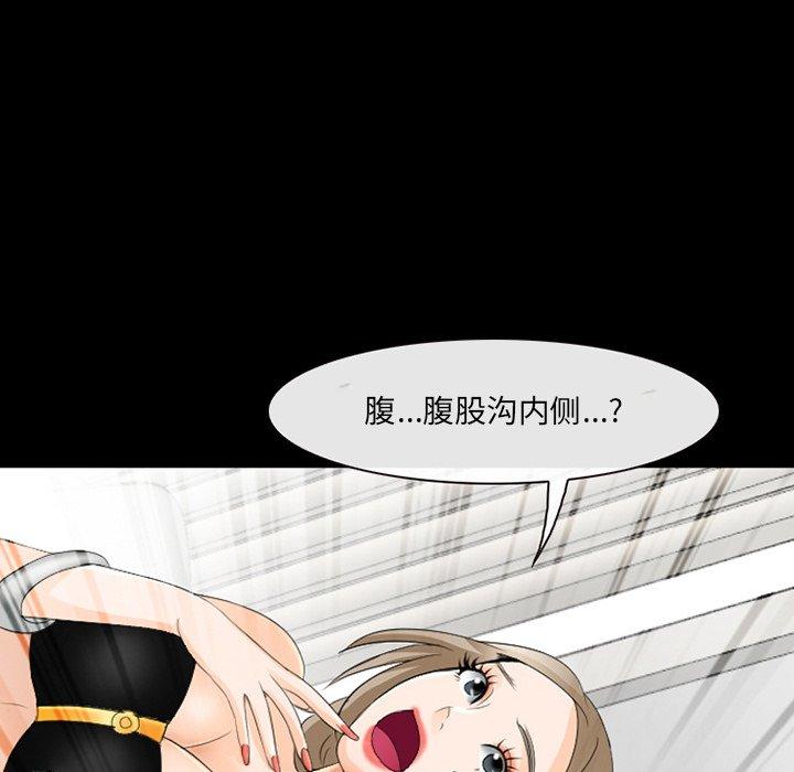《那年夏天》漫画 第11话