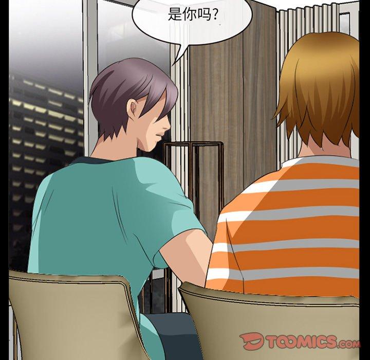 《那年夏天》漫画 第11话