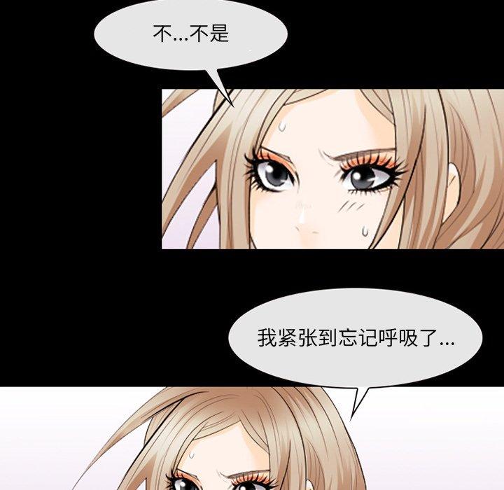 《那年夏天》漫画 第11话