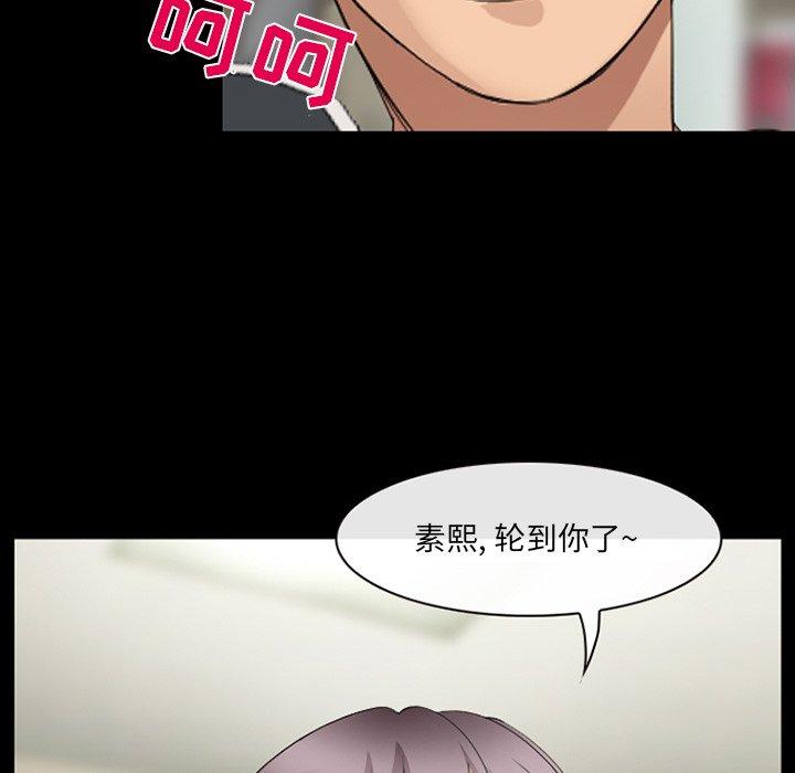 《那年夏天》漫画 第11话