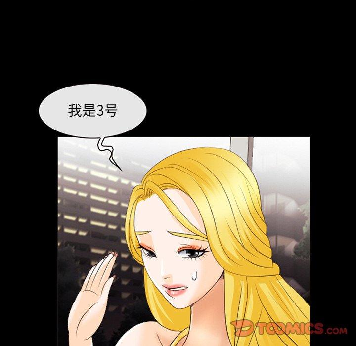 《那年夏天》漫画 第11话