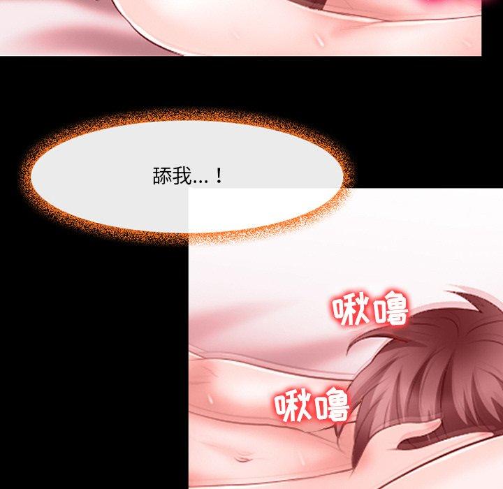 《那年夏天》漫画 第11话