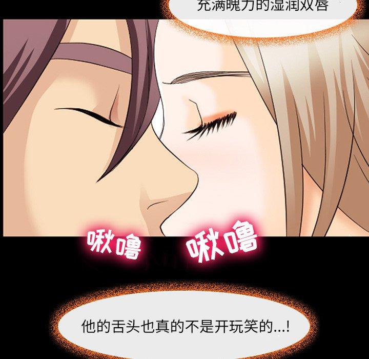 《那年夏天》漫画 第11话
