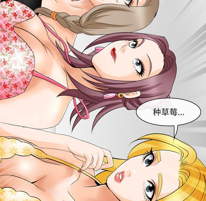 《那年夏天》漫画 第11话