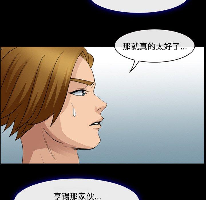 《那年夏天》漫画 第11话