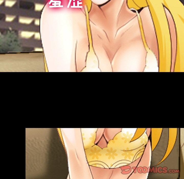《那年夏天》漫画 第11话