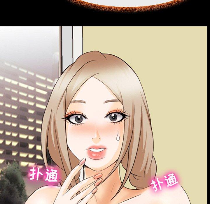《那年夏天》漫画 第11话