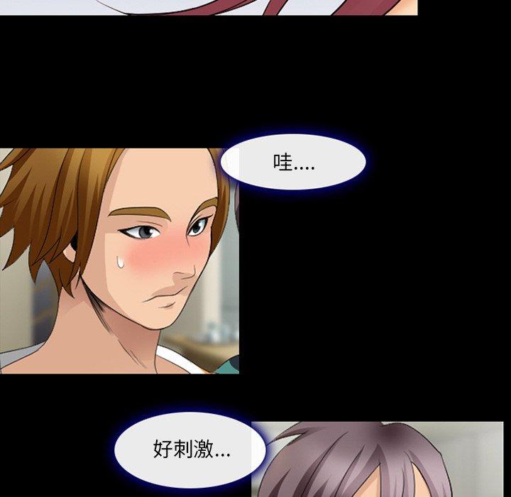 《那年夏天》漫画 第11话