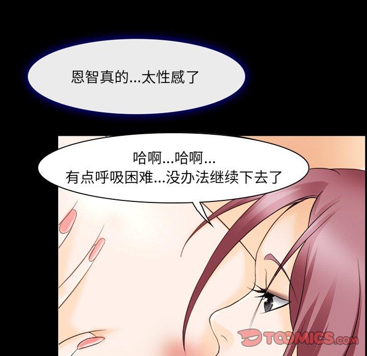 《那年夏天》漫画 第12话