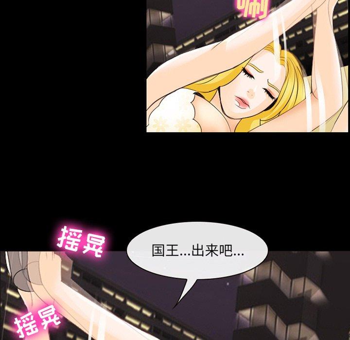 《那年夏天》漫画 第12话