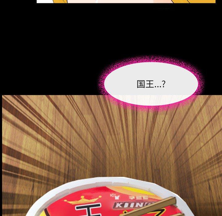 《那年夏天》漫画 第12话