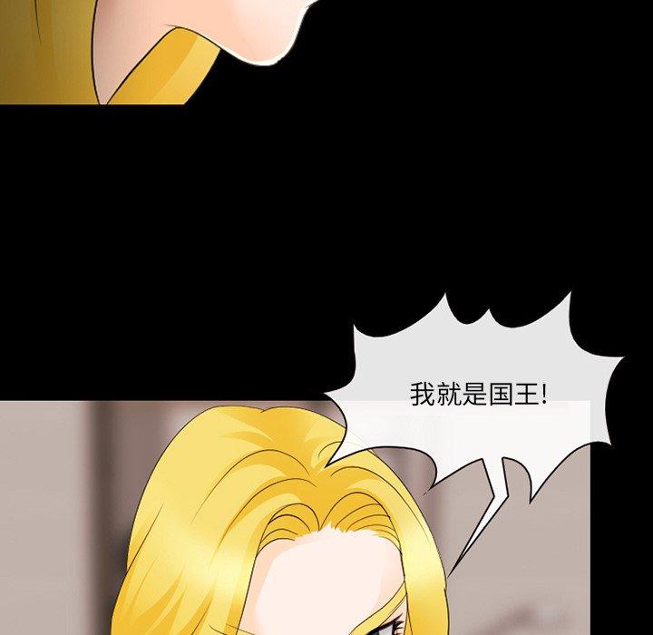 《那年夏天》漫画 第12话
