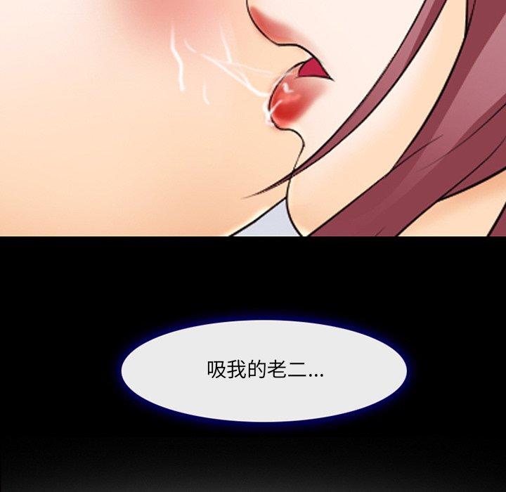 《那年夏天》漫画 第12话