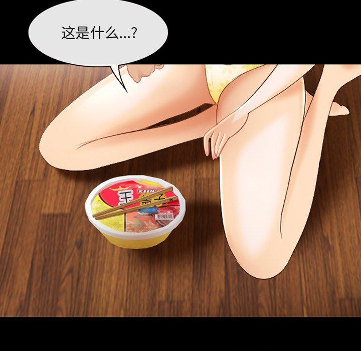 《那年夏天》漫画 第12话