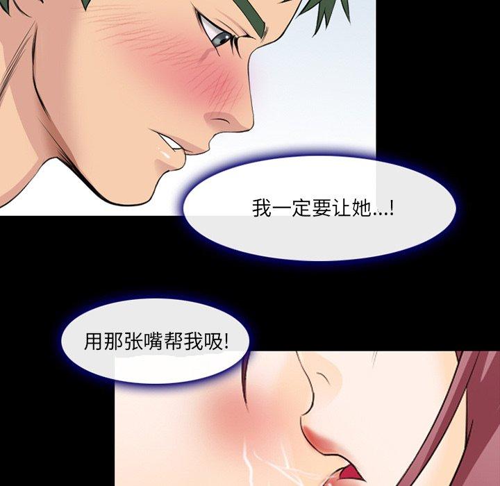 《那年夏天》漫画 第12话