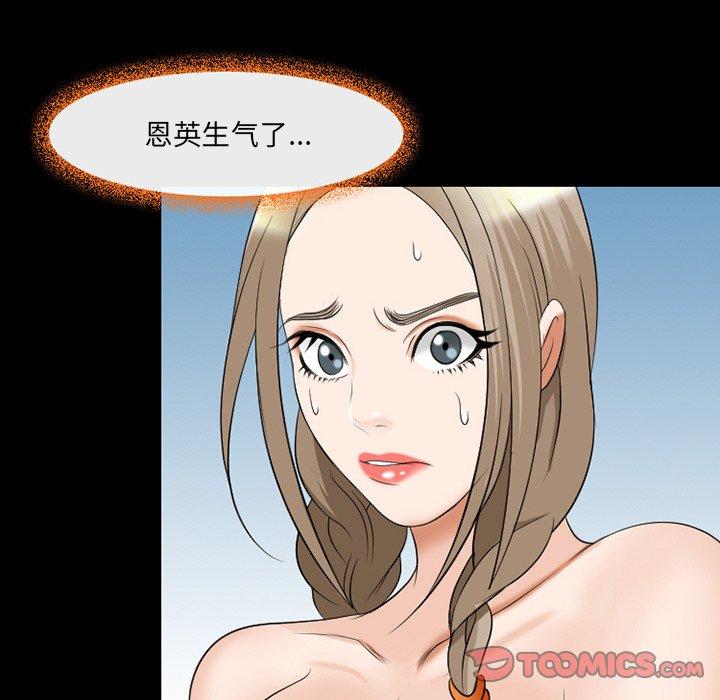 《那年夏天》漫画 第12话