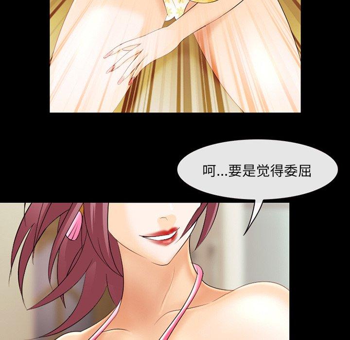 《那年夏天》漫画 第12话
