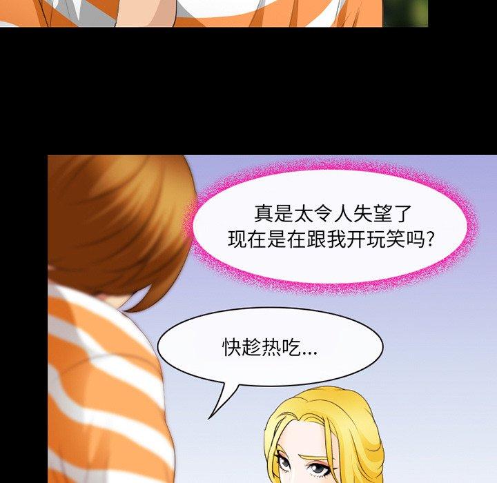 《那年夏天》漫画 第12话