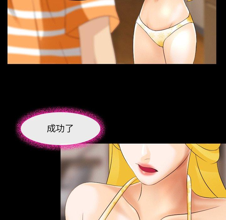《那年夏天》漫画 第12话