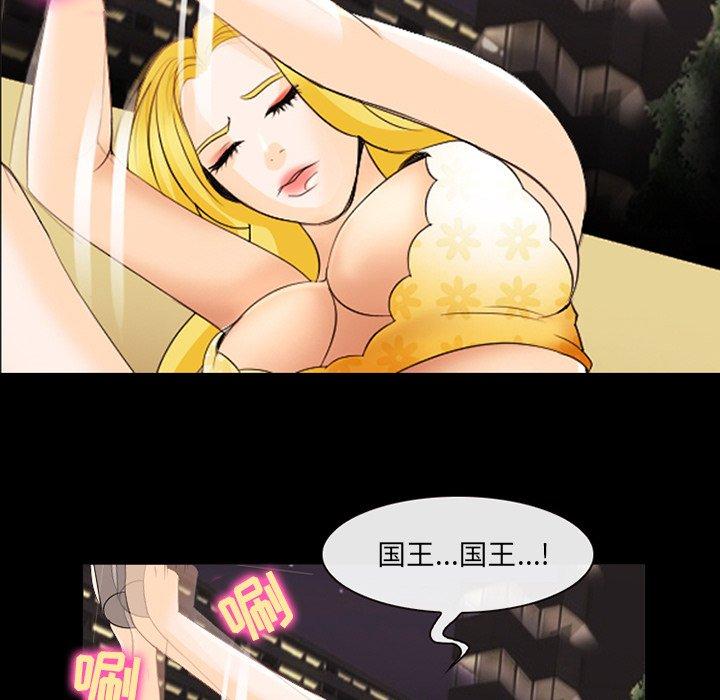 《那年夏天》漫画 第12话