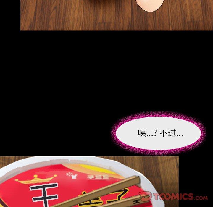 《那年夏天》漫画 第12话