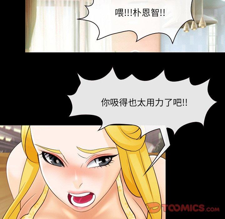 《那年夏天》漫画 第12话