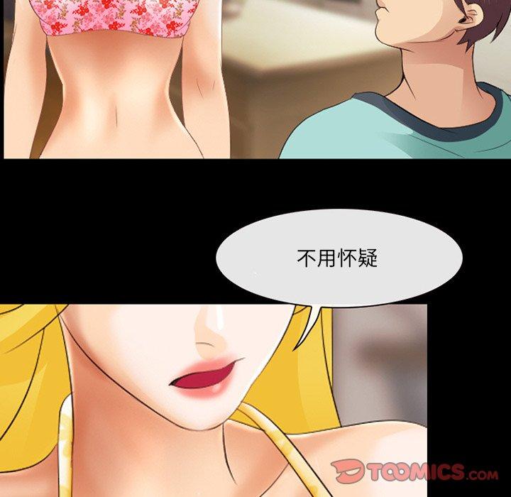 《那年夏天》漫画 第12话
