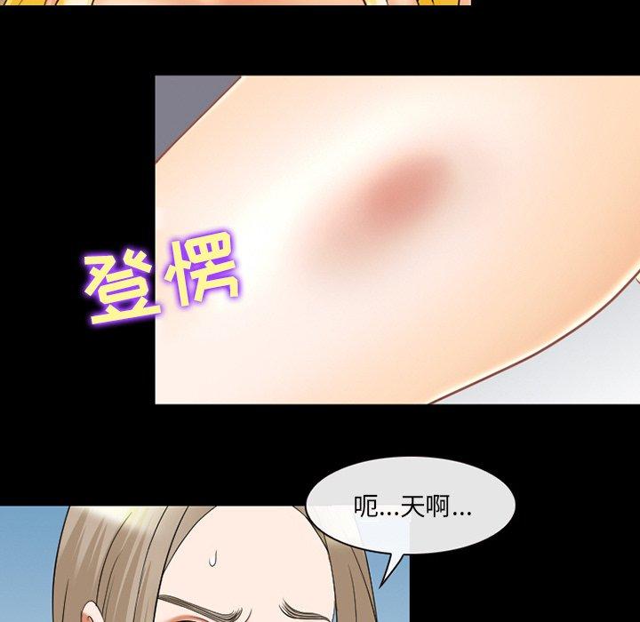 《那年夏天》漫画 第12话