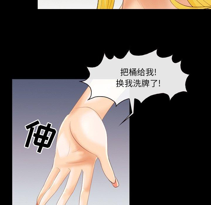 《那年夏天》漫画 第12话