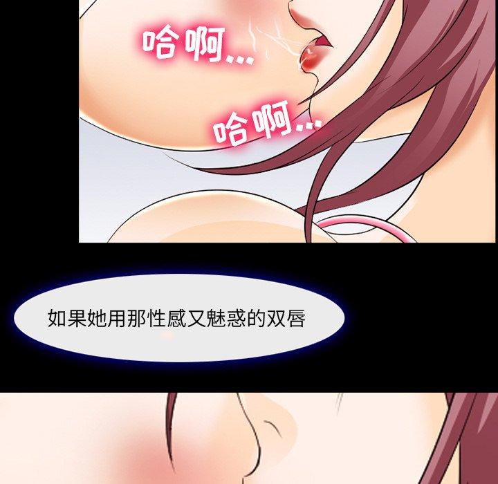 《那年夏天》漫画 第12话