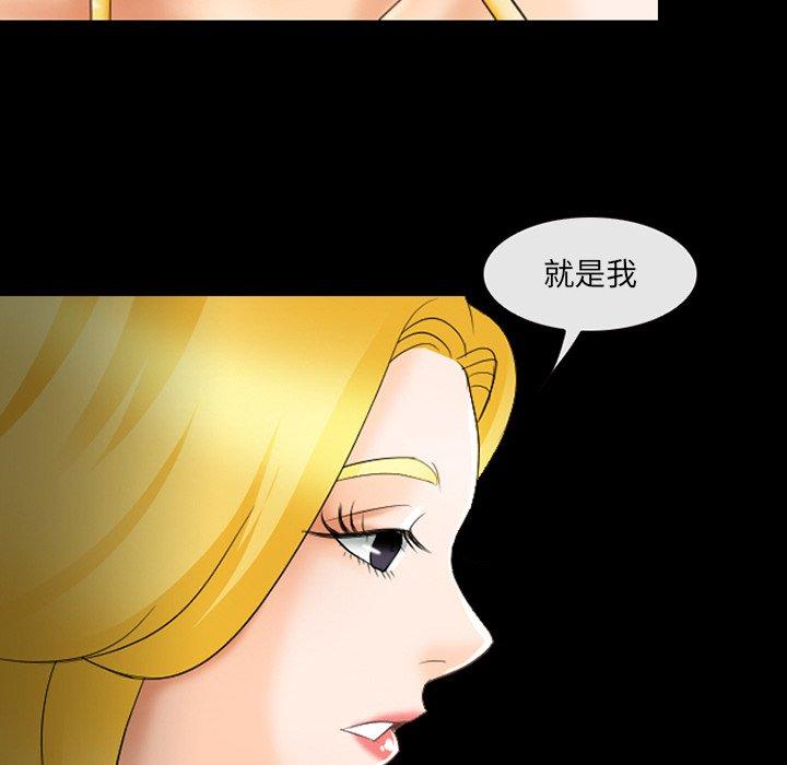 《那年夏天》漫画 第12话