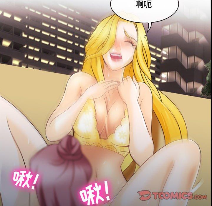 《那年夏天》漫画 第12话