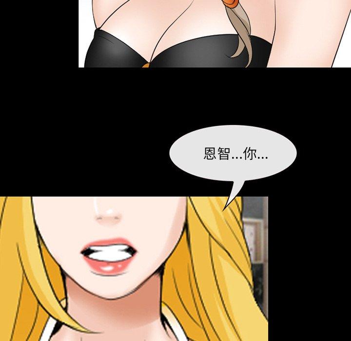 《那年夏天》漫画 第12话