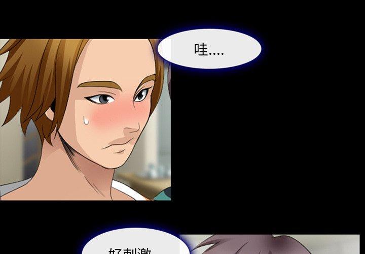 《那年夏天》漫画 第12话