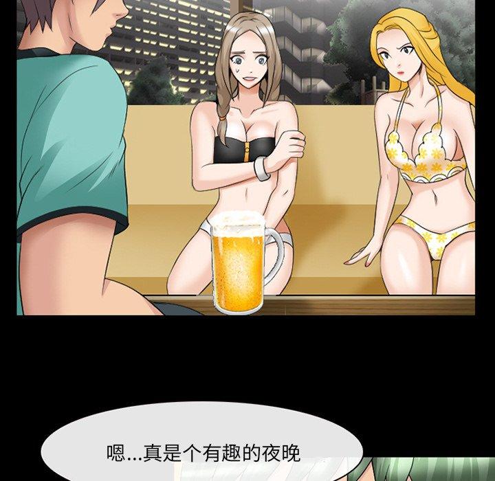 《那年夏天》漫画 第13话