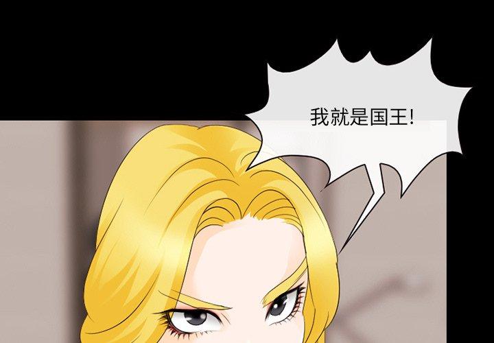《那年夏天》漫画 第13话