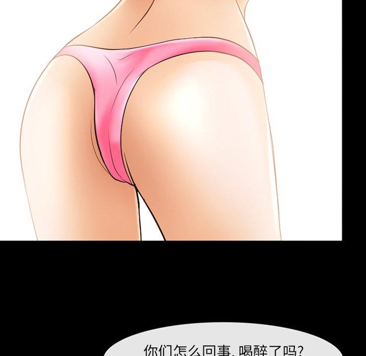 《那年夏天》漫画 第13话