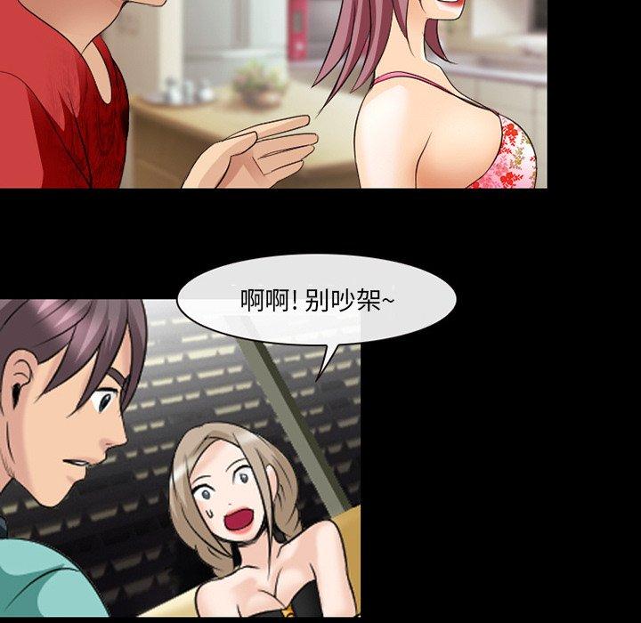 《那年夏天》漫画 第13话