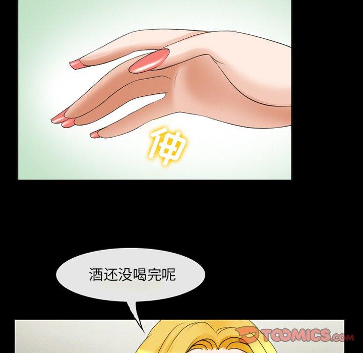 《那年夏天》漫画 第13话