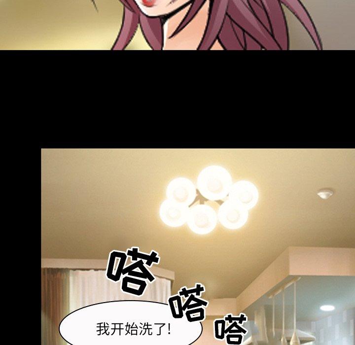 《那年夏天》漫画 第13话