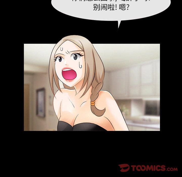 《那年夏天》漫画 第13话