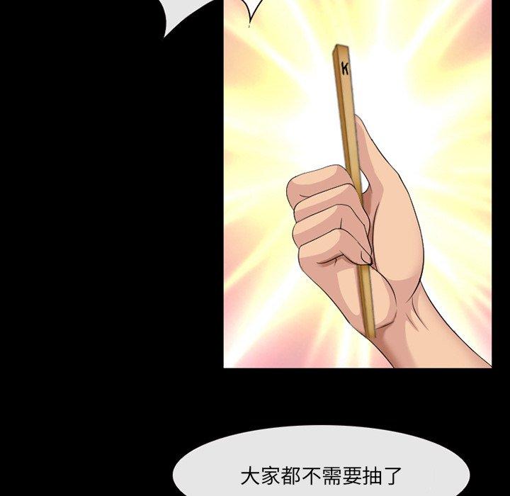 《那年夏天》漫画 第13话