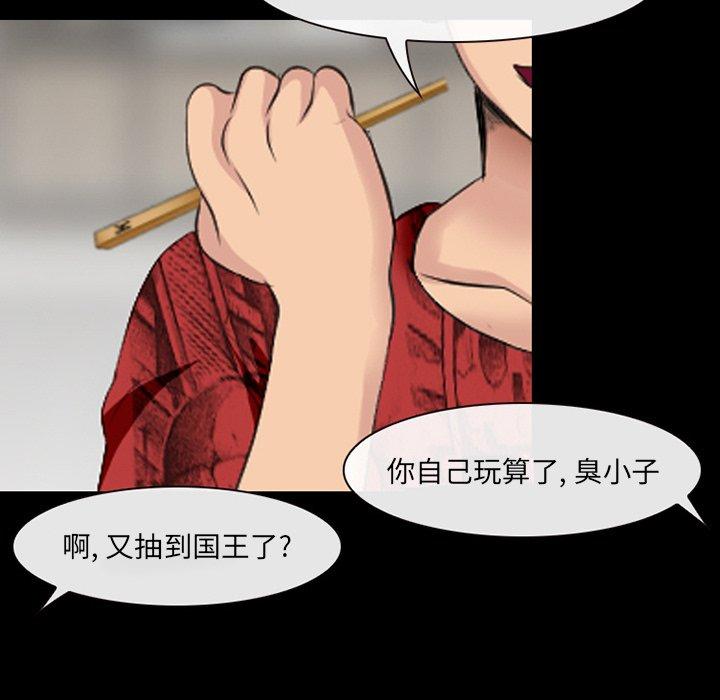 《那年夏天》漫画 第13话