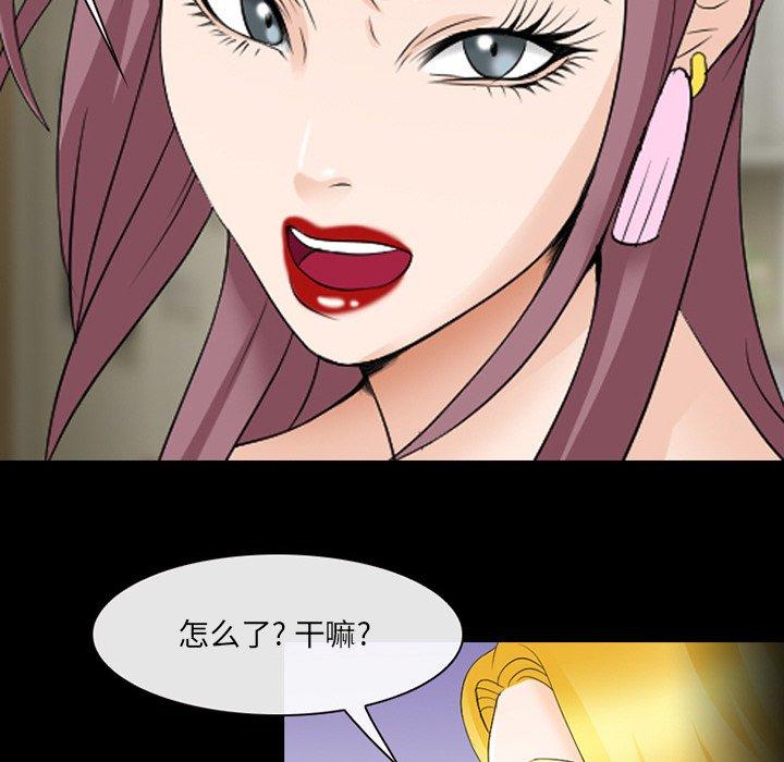 《那年夏天》漫画 第13话