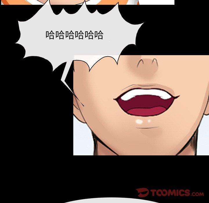《那年夏天》漫画 第13话
