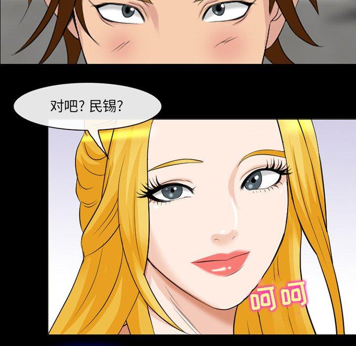 《那年夏天》漫画 第13话